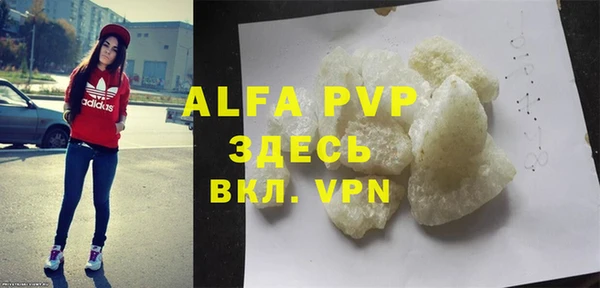альфа пвп Гусь-Хрустальный