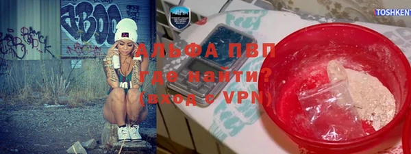 альфа пвп Гусь-Хрустальный