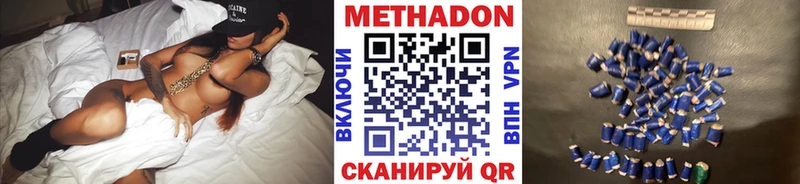МЕТАДОН мёд  Отрадная 